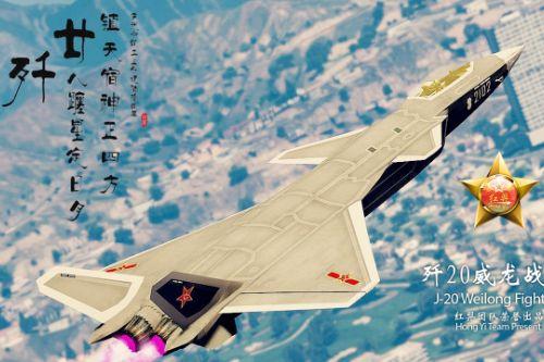 [Hong Yi Team] J-20 WeiLong Fighter Jet [Add-On / Replace]